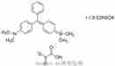 孔雀石绿, Malachite Green oxalate salt, CAS号 2437-29-8