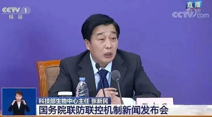 科技部生物中心主任张新民发布会发言<