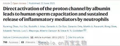 Nature子刊：能抗癌、抗<font color='red'>感染</font>，还能让“造人”更顺利，血液中的这种蛋白厉害了！